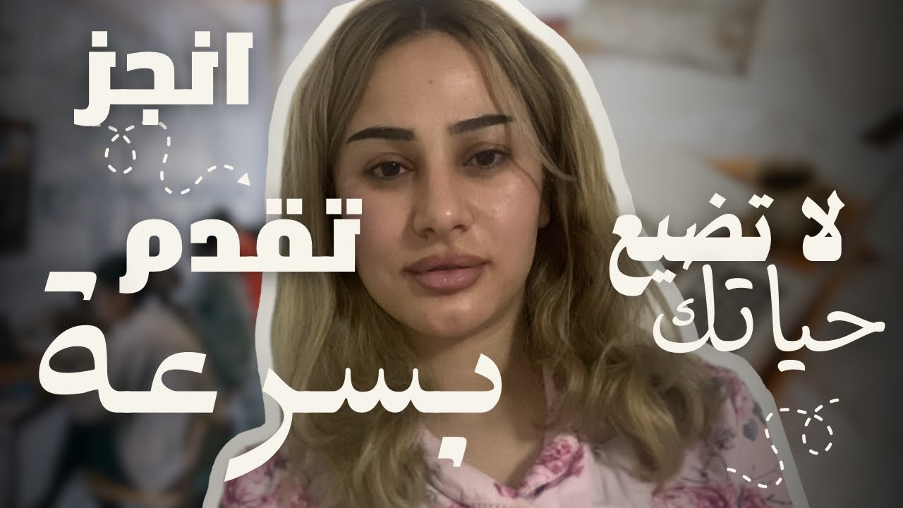 اسرار النجاح