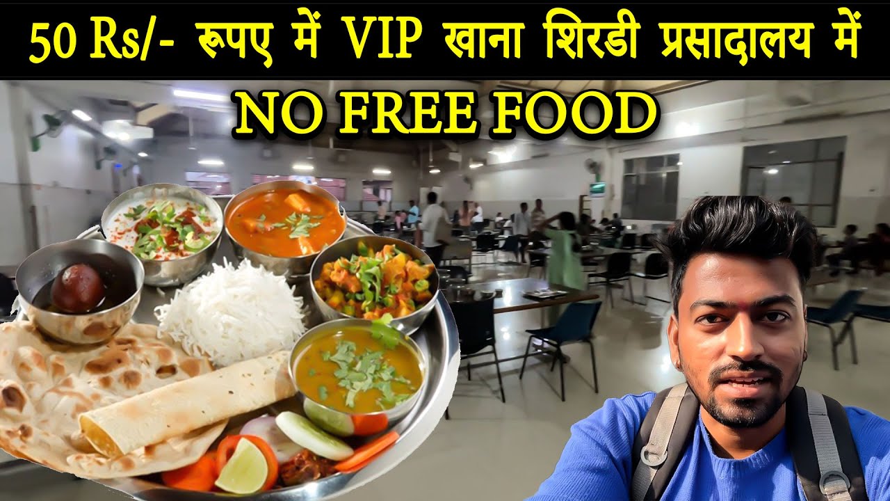 VIP Unlimited Food in Shirdi for ₹50 | VIP Food in Shirdi Prasadalay | Latest Video | Shirdi Tour