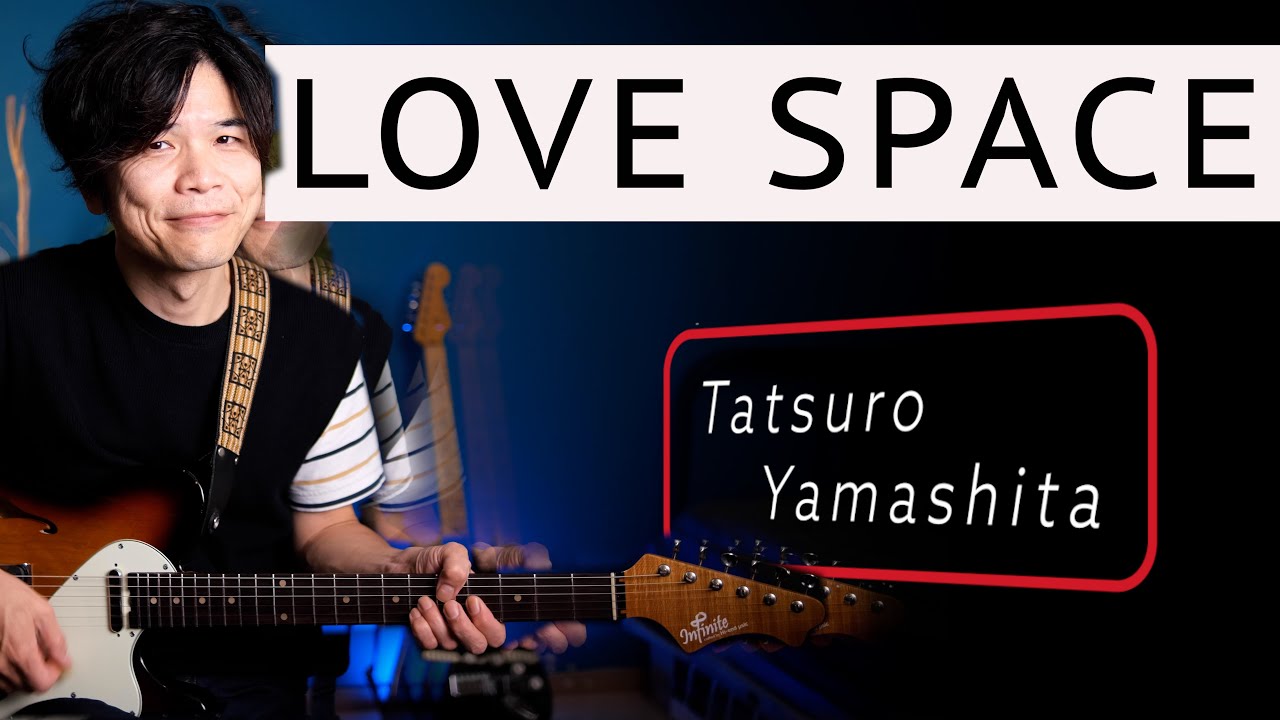 山下達郎「Love Space」【guitar】【vocal】【cover&lesson】tab