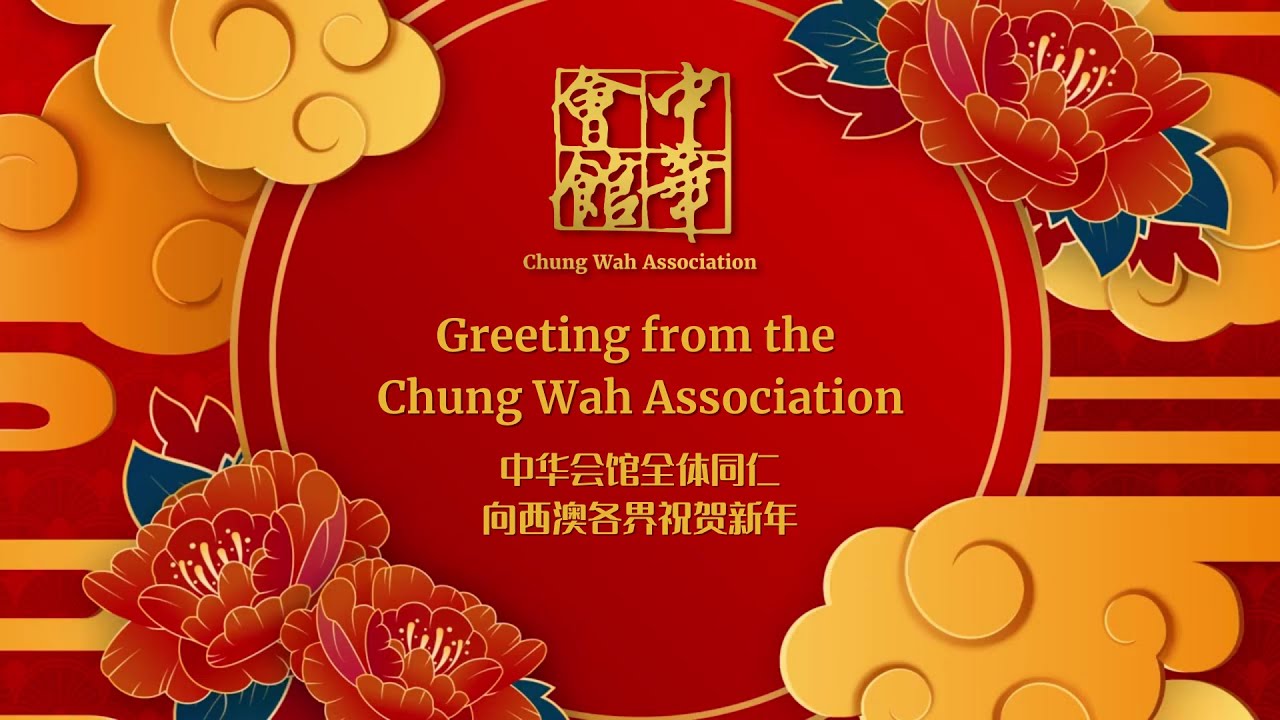 2023 Lunar New Year Greeting from Chung Wah Association