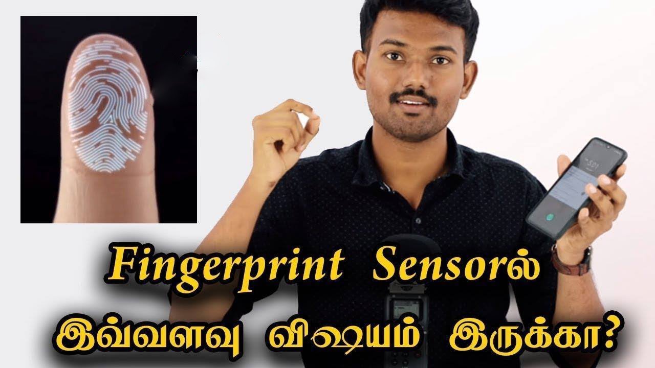 Fingerprint Sensorல் இவ்வளவு விஷயம் இருக்கா? | How Fingerprint Sensor Works | In-Display Fingerprint