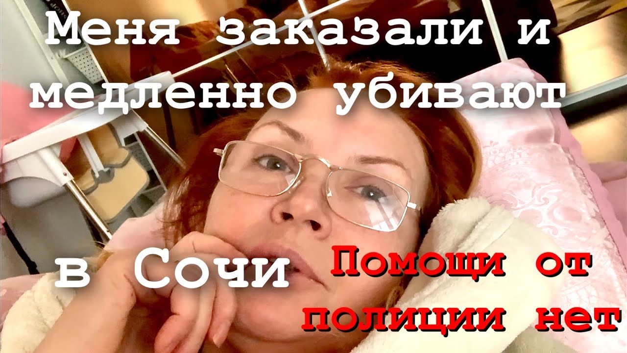 Сочи 2026 Факты Истязаний при молчаливом бездействии полиции