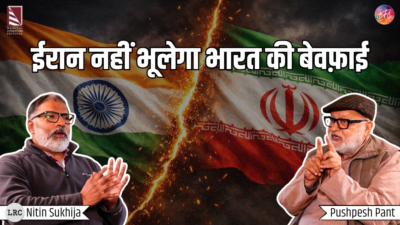 India's Alliance Problem | Pushpesh Pant Warns Of What's Coming | Israel Iran War | Khamenei