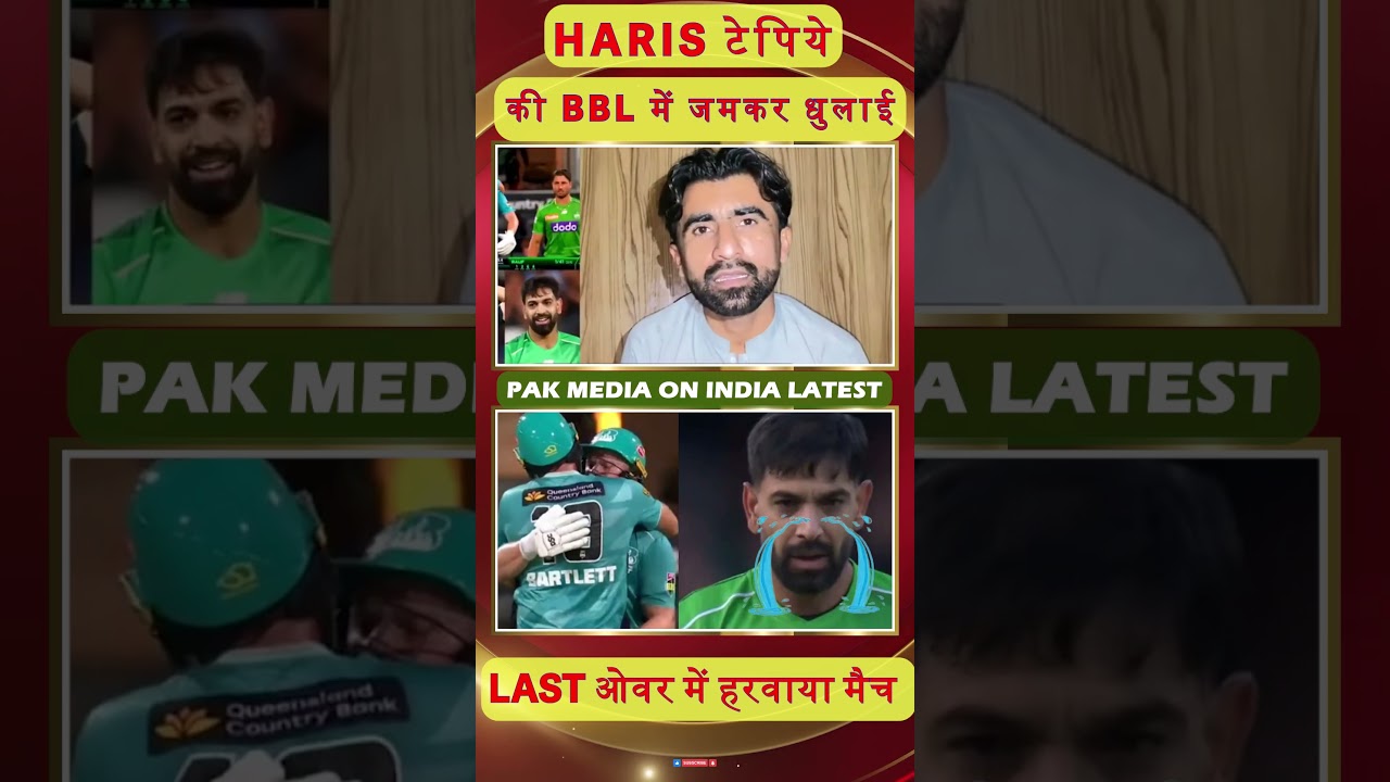 Pak media crying on Haris Rauf flop || HARIS टेपिये की BBL में जमकर धुलाई LAST ओवर में हरवाया मैच ||
