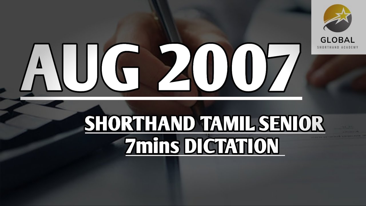 AUG 2007 SHORTHAND DICTATION TAMIL SENIOR SPEED 7mins 🔊💭✍🏼🏆✨