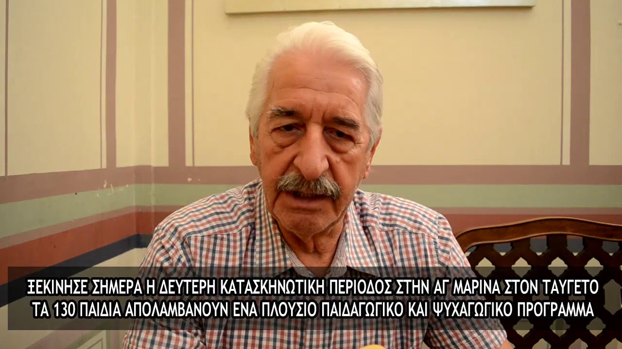 GYFTEAS KATASKHNOSH
