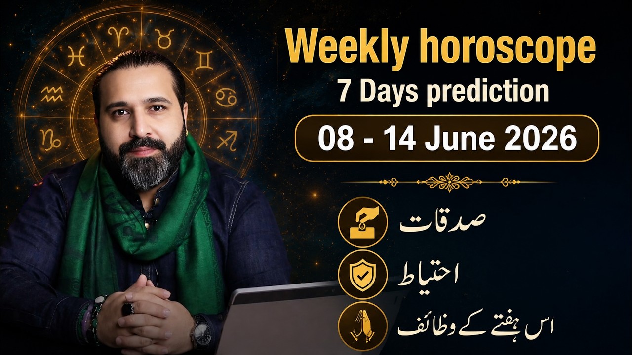 Weekly Horoscope | 08 - 14 June 2026 | یہ ہفتہ کیسا ہوسکتا ہے | Syed Musawwar Ali Zanjani