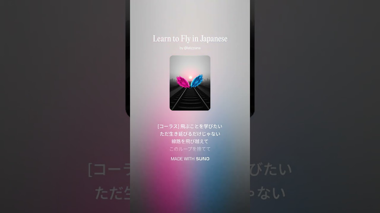Learn to Fly in Japanese