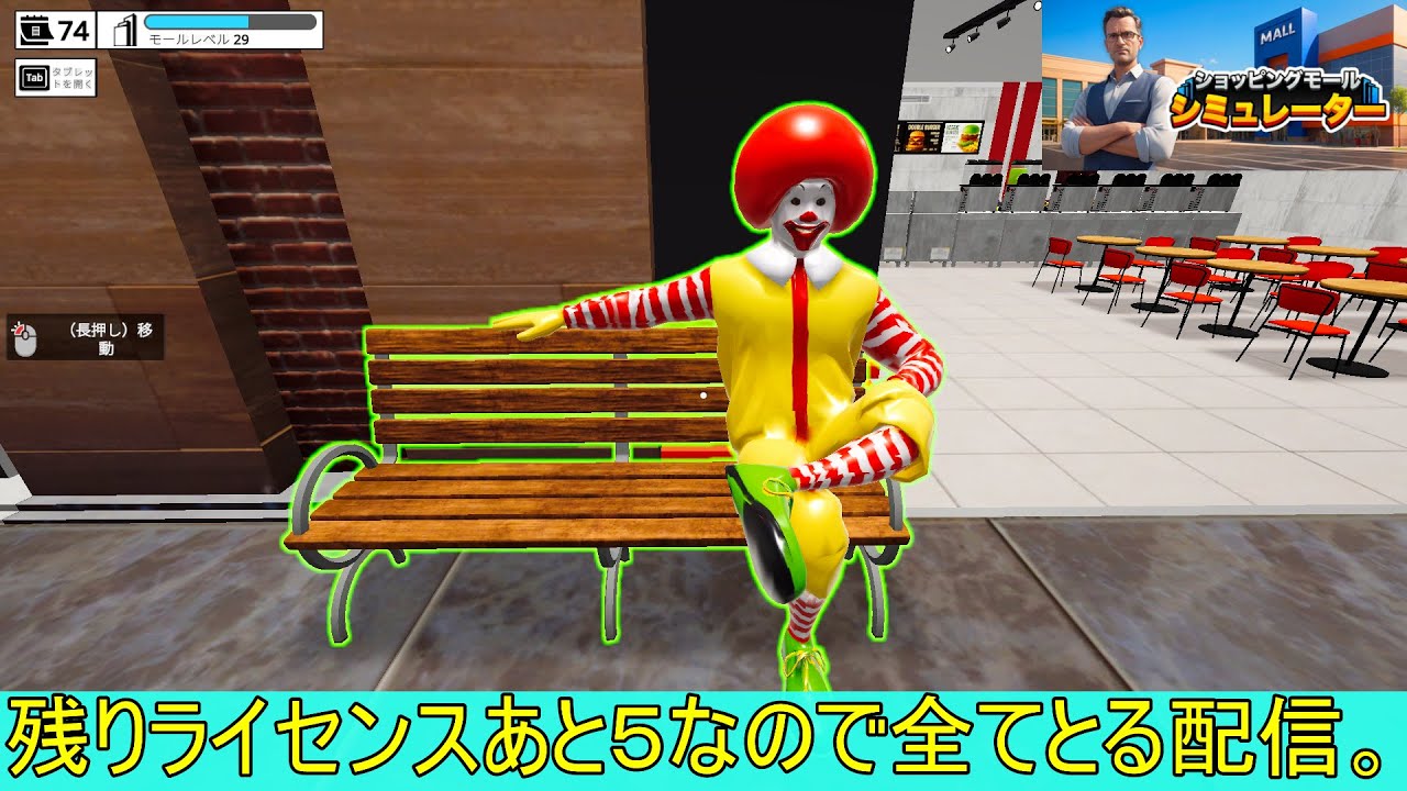【Mall Simulator】ついにショッピングモールを経営してしまう#6【ショッピングモールシミュレーター】