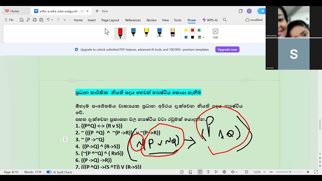 නවීන සංඛේත තර්කය  පාඩම 5