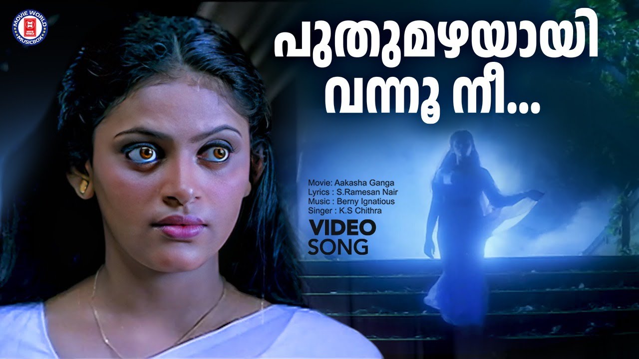Puthumazhayayi Vannu Nee Video Song | Aakasha Ganga | Berny Ignatious  | K.S Chithra