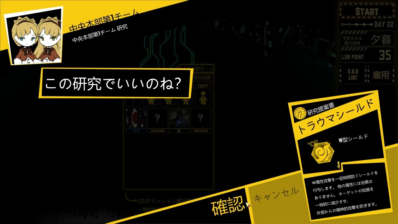 ロボトミーコーポレーション実況