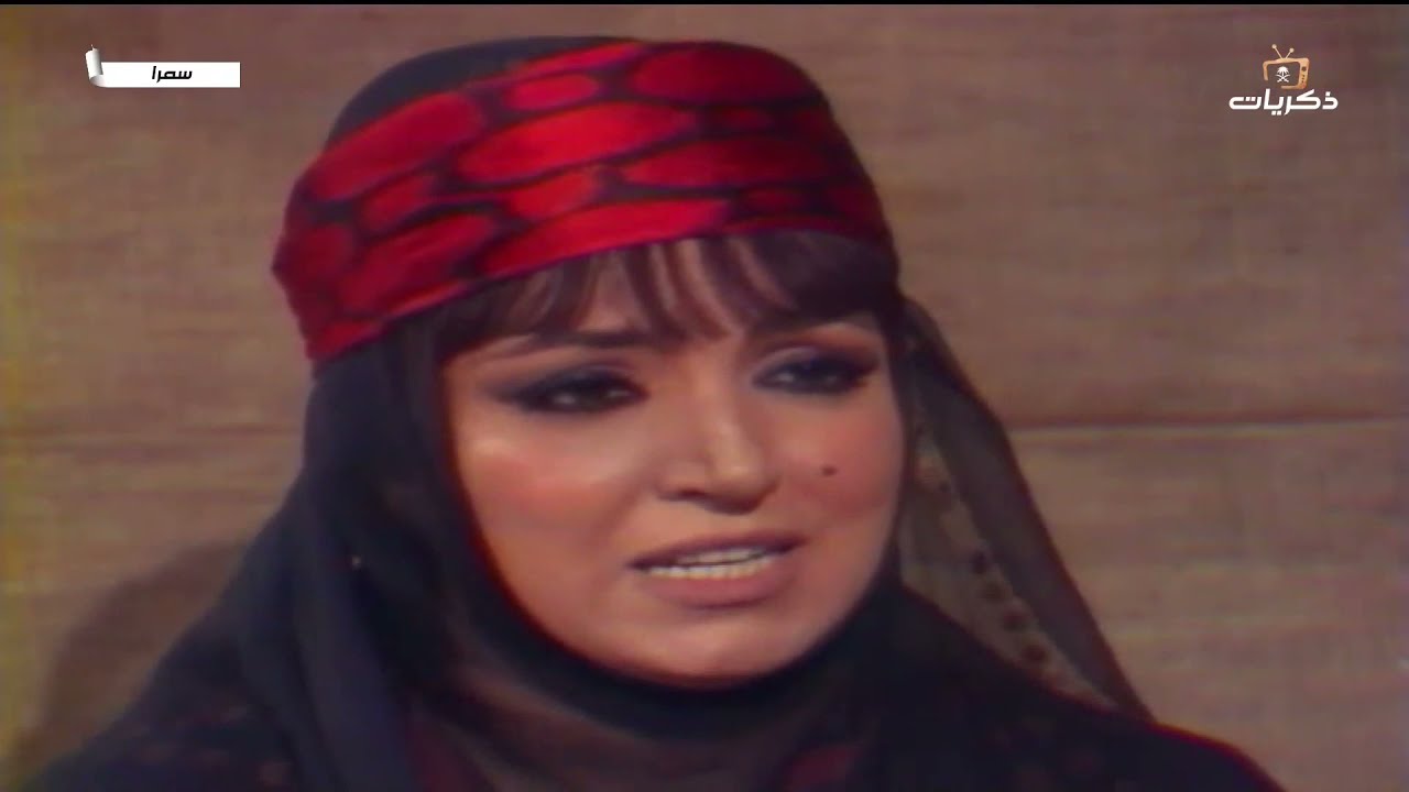 المسلسل البدوي سمرا بطولة سميرة توفيق الحلقة الثامنة