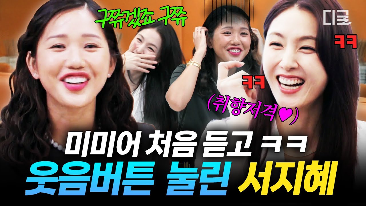 [#식스센스시티투어2] 서지혜 취향 제대로 저격💘 야구 도시의 역대급 컨셉 식당에 미미어 폭발💥