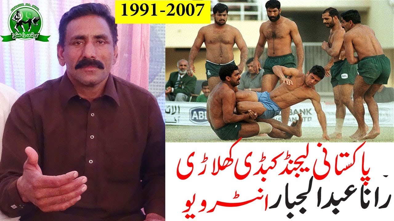 Legend International Kabaddi PLayer Interview Rana Abdul Jabbar 2018