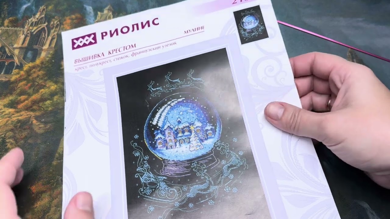 Вышивальные заметки #40 от 12.12.2025