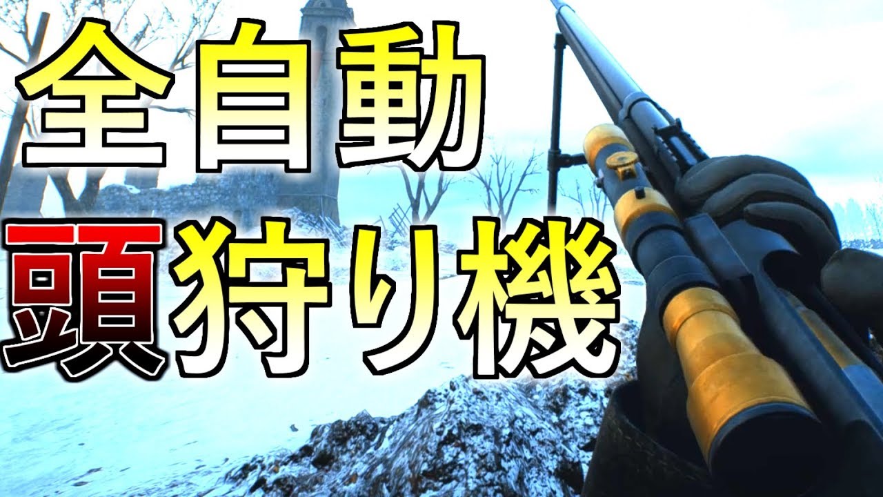 【BF1】Lebel Modelの8倍が最高のヘッドショット量産機な件【実況プレイ】