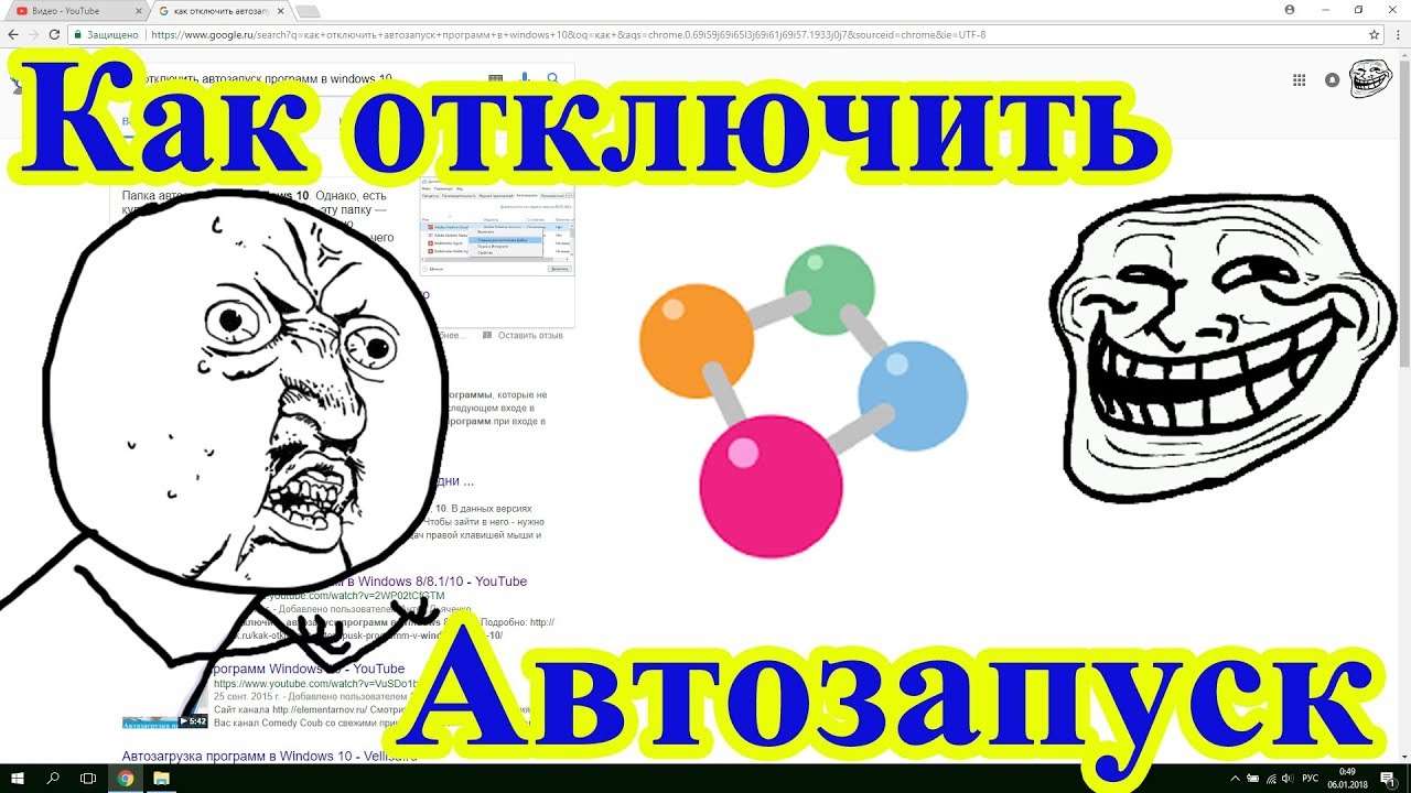Как отключить автозапуск Smart Share в Windows 10
