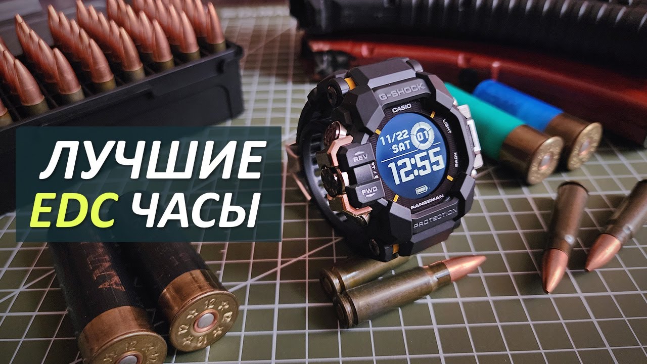 Лучшие EDC часы. Casio GPR-H1000 Rangeman. Распаковка.
