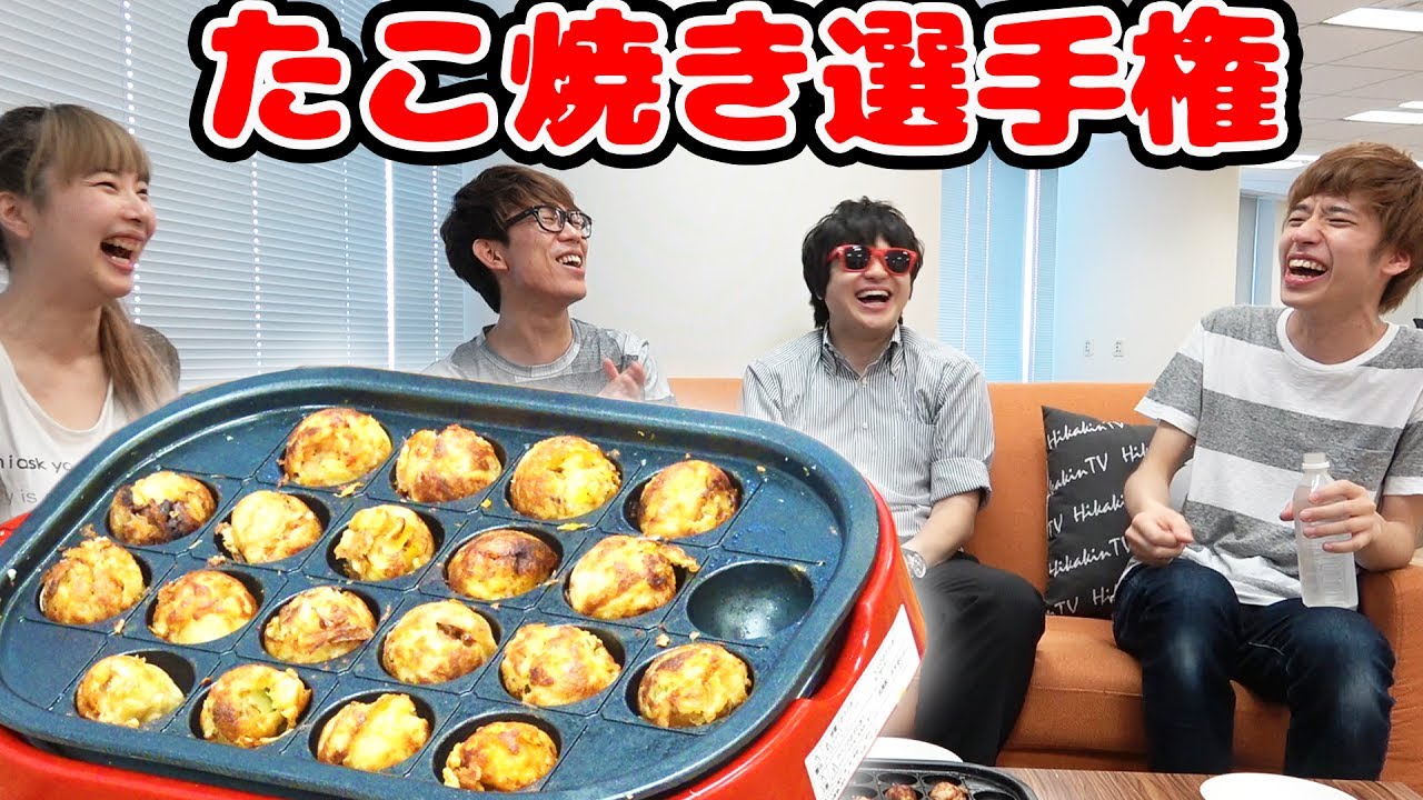 【TAKASHI】たこ焼き変わり種選手権！【デスソース プチドッキリ】
