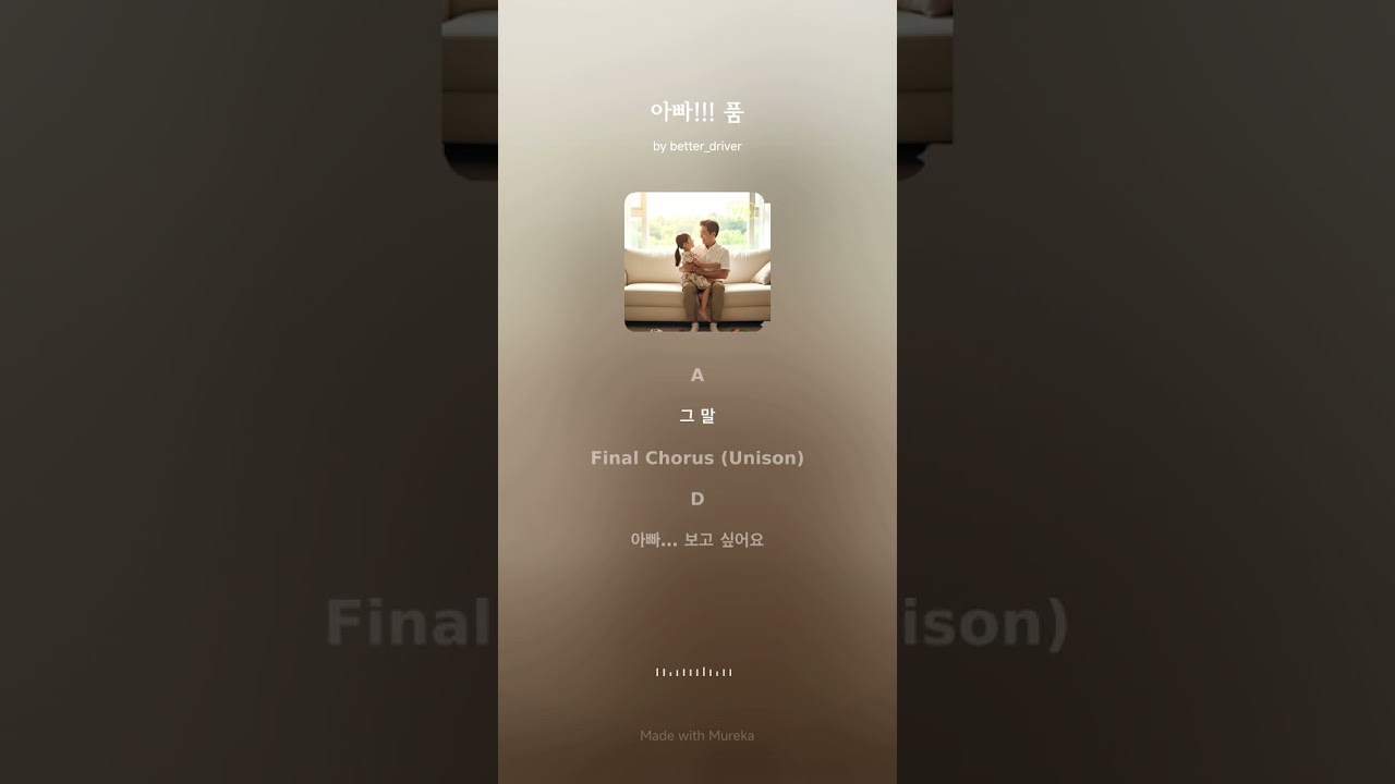아빠!!! 품#KpopBallad #EmotionalSong #Dad #Father #슬픈노래 #감성 #MissingYou