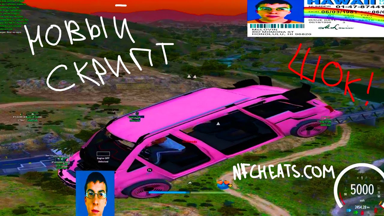 новый скрипт был опробован на злом стримере вместе с nightfall cheats