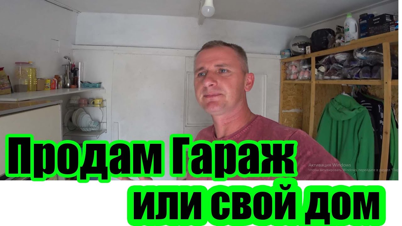 Продам жилой гараж в Сочи (Адлер)