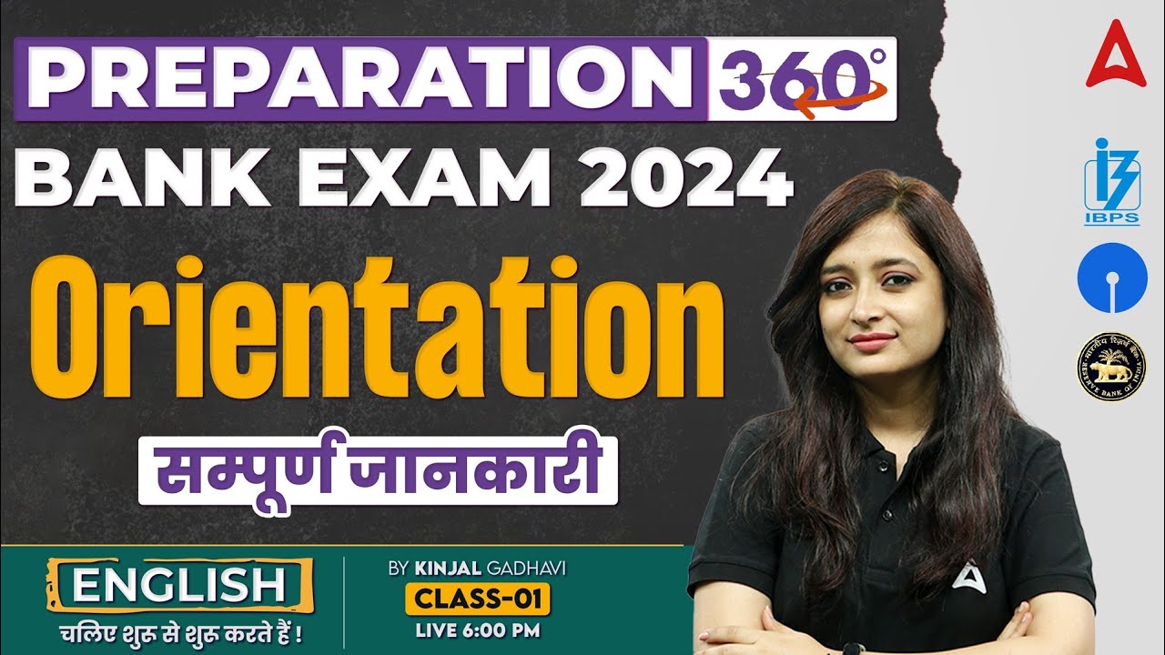 Bank Exam 2024 | IBPS/ SBI/ RRB | English By Kinjal Gadhavi