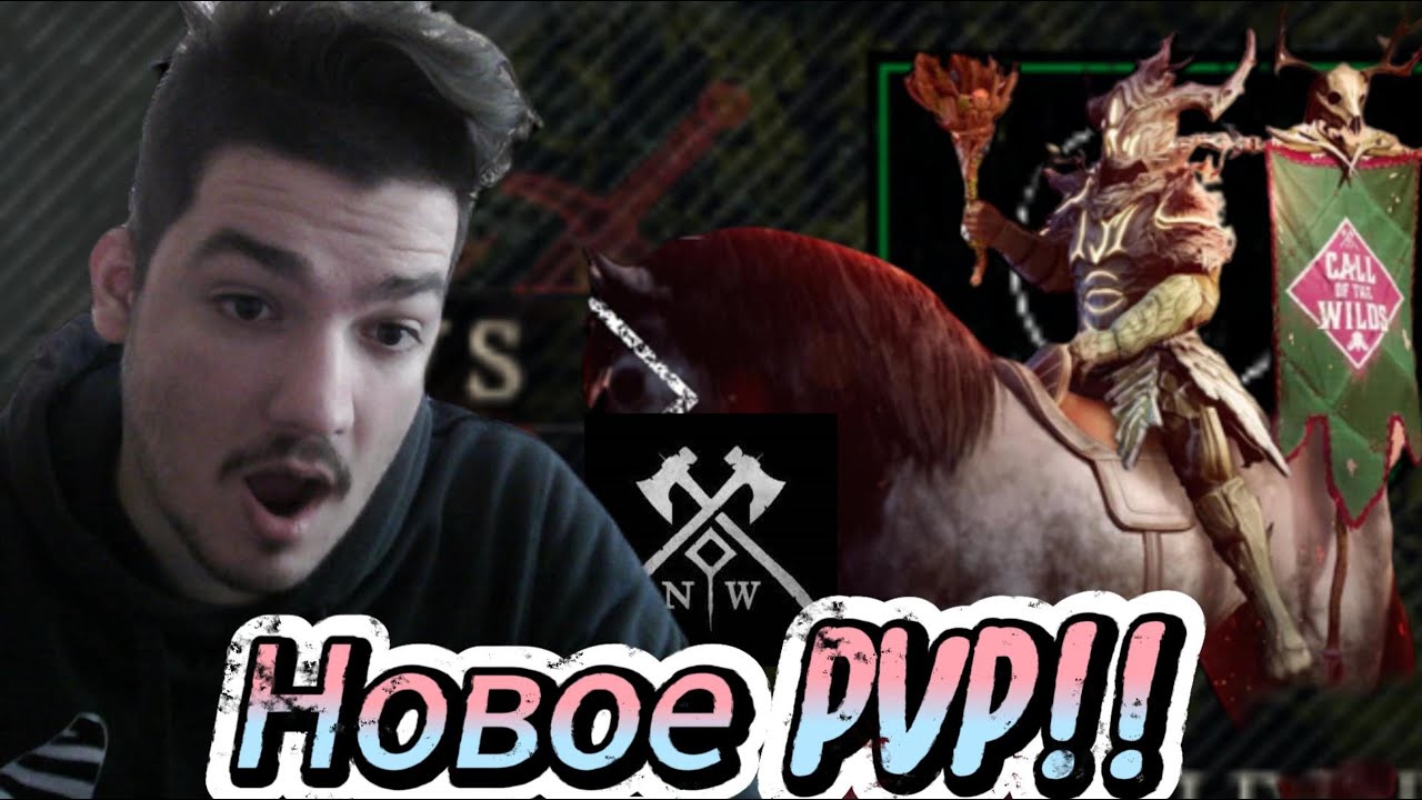 Новое PvP спасло New World, но есть один нюанс...