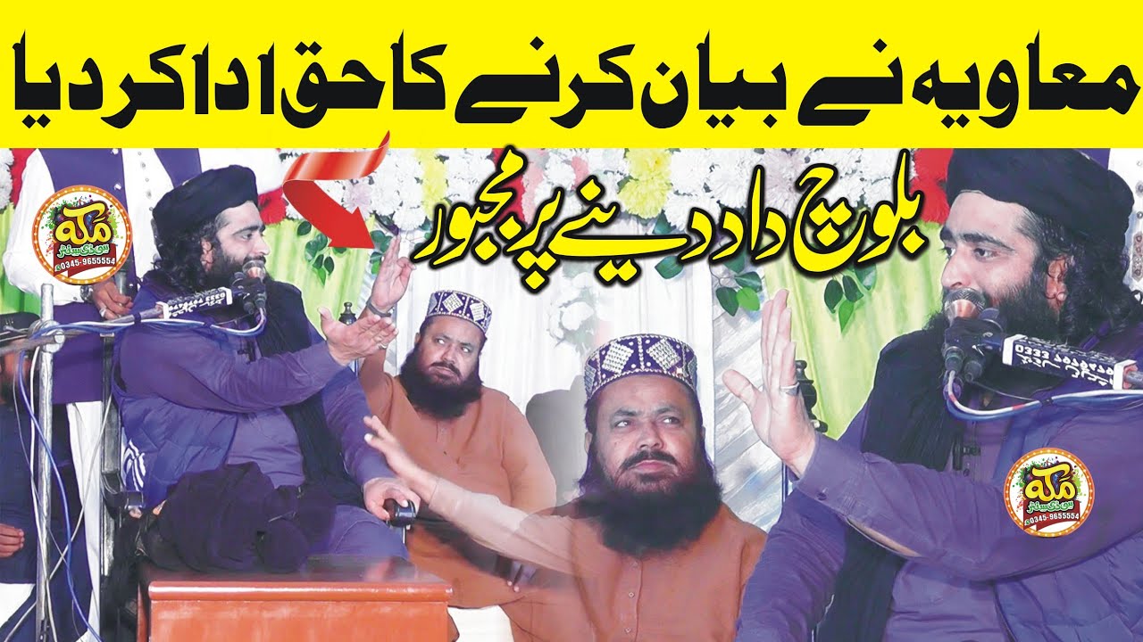 Molana abubakar siddique muavia-Shan Ahlibeat-Shan Ami ayesha-Shan Sahaba@makkahstudio947