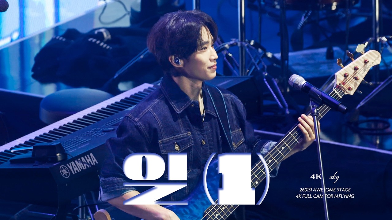 [4K] 260131 엔플라잉(N.Flying) - 일 (1) | 서동성 직캠 (DONGSUNG FOCUS) | Awesome Stage | @KBS아레나
