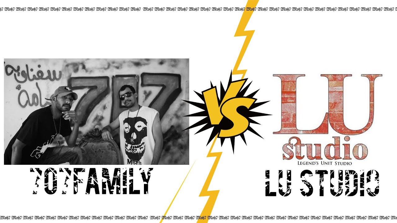 بيف - LU StuDiO Vs. 707Family