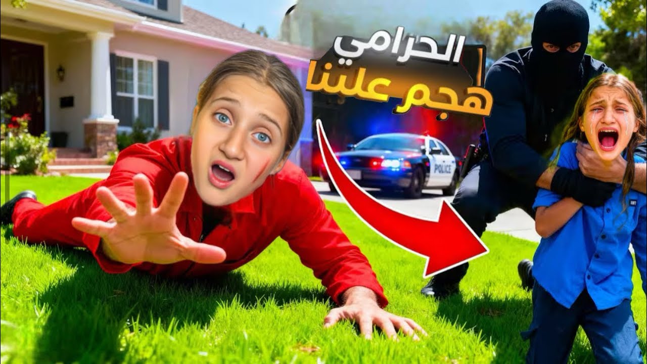 اللص ابو الكيس خطف ماشا ولكن الشرطة 