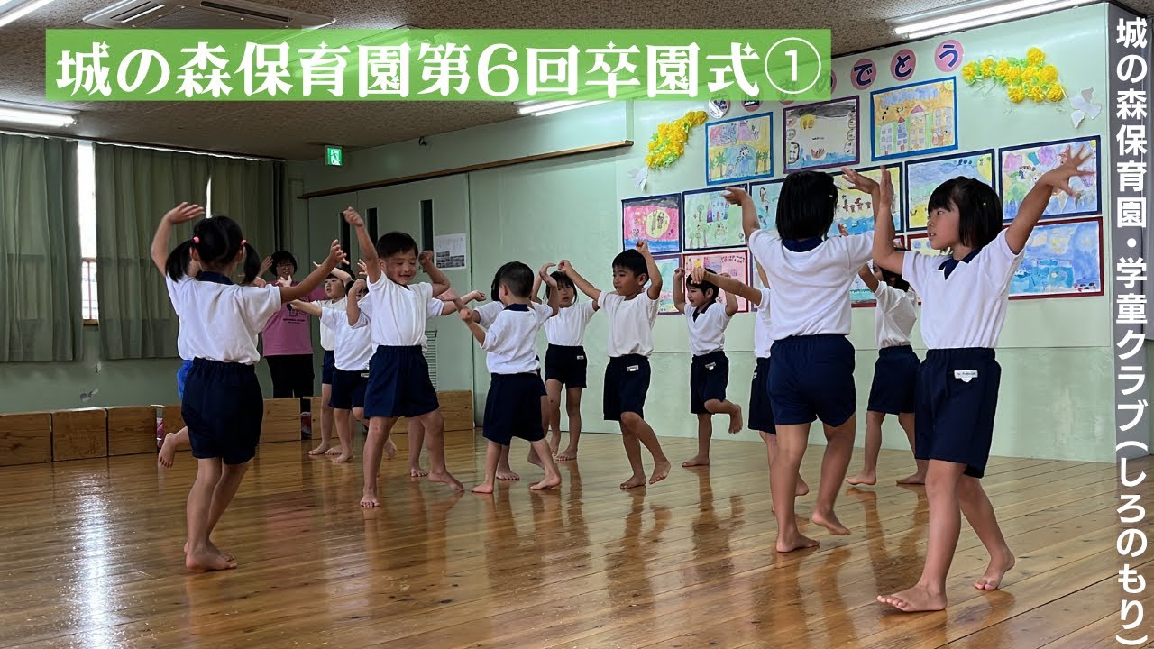 第6回卒園式①