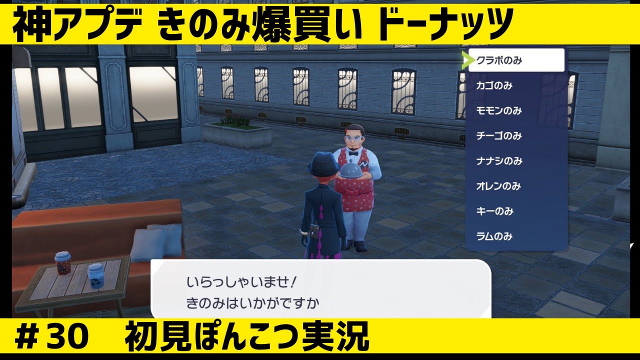 #30 アプデきたぞ！楽しもうぜ！ってな雰囲気の配信【初見実況】【任天堂】【switch2edition】【ポケモンレジェンズZA】