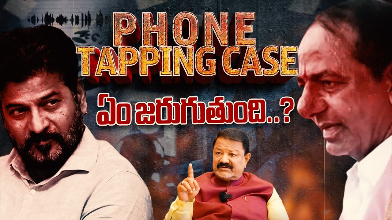 KCR..Phone Tapping Case..Facts Revealed Behind It 🔥 | Farooq Hussain | CM Revanth | S6 News Siddipet