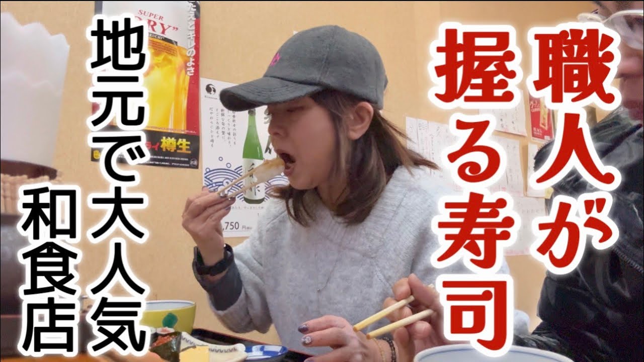 北総病院前　地元で大人気の「和作」ランチ