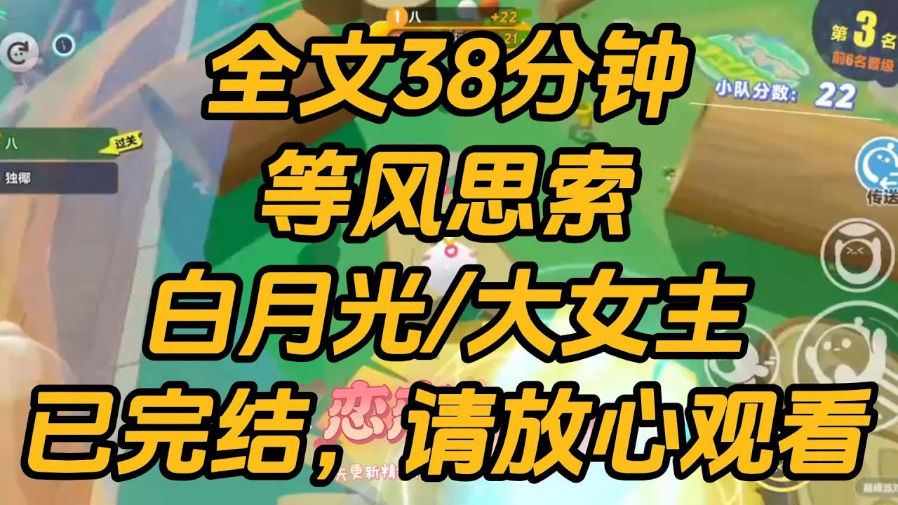 我老公很有钱，但我不爱他。大学时，他曾为追我室友江思竹，倾尽所有手段。高奢礼物一件接一件，甚至在女生宿舍楼下高调送了九千朵玫瑰。等风思索 