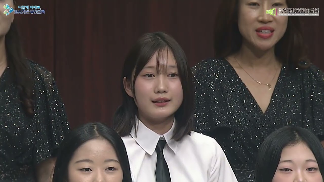 2025 부산교육 합창제