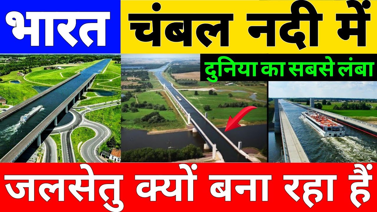 Why Is India Building world largest water Aqueduct canal on chambal river 