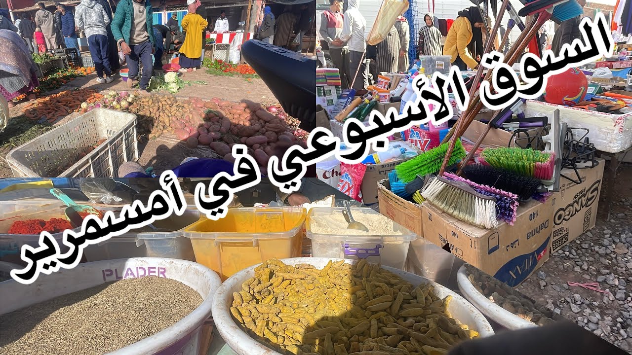أوال السوق لي في 2026  وآخ مكملت ليكم الفيديو