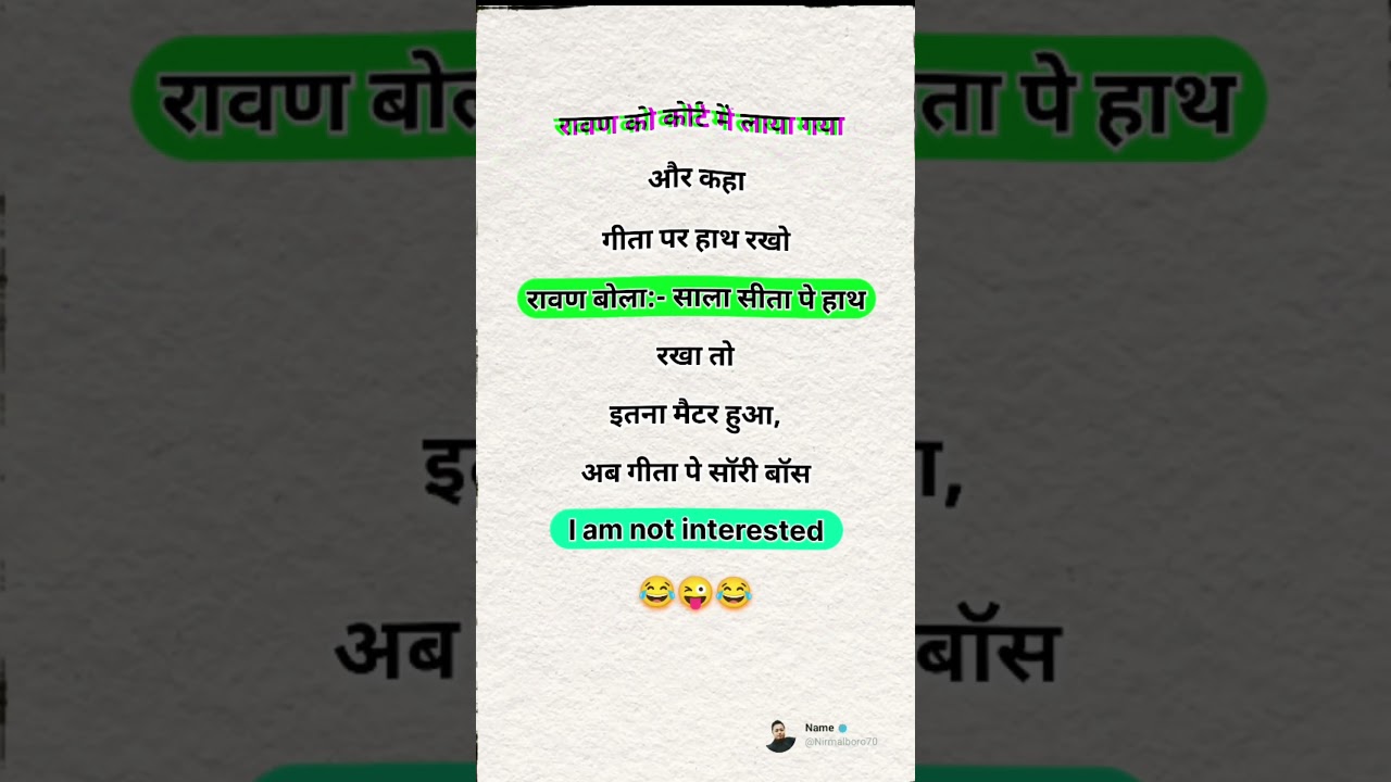 रावण को जब कहा तब 😂🤣 
