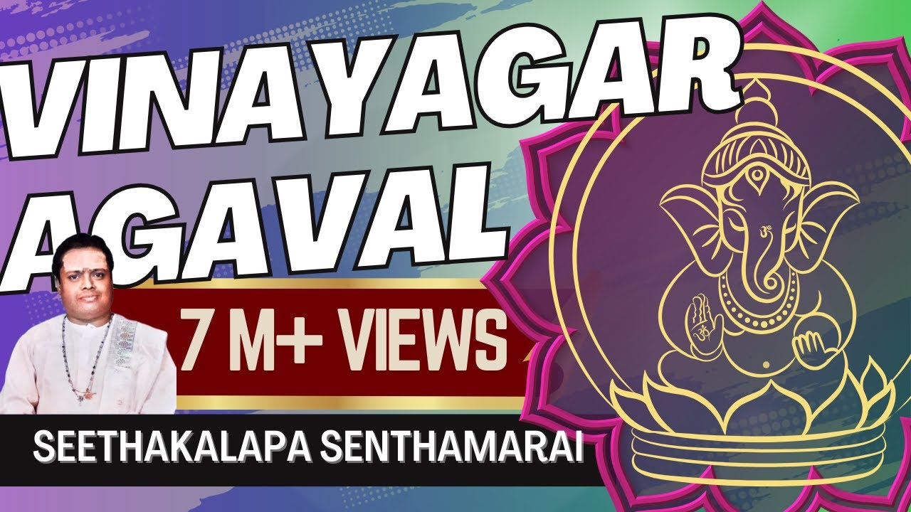 SEETHAKALAPA SENTHAMARAI | VINAYAGAR AGAVAL | ORIGINAL | 