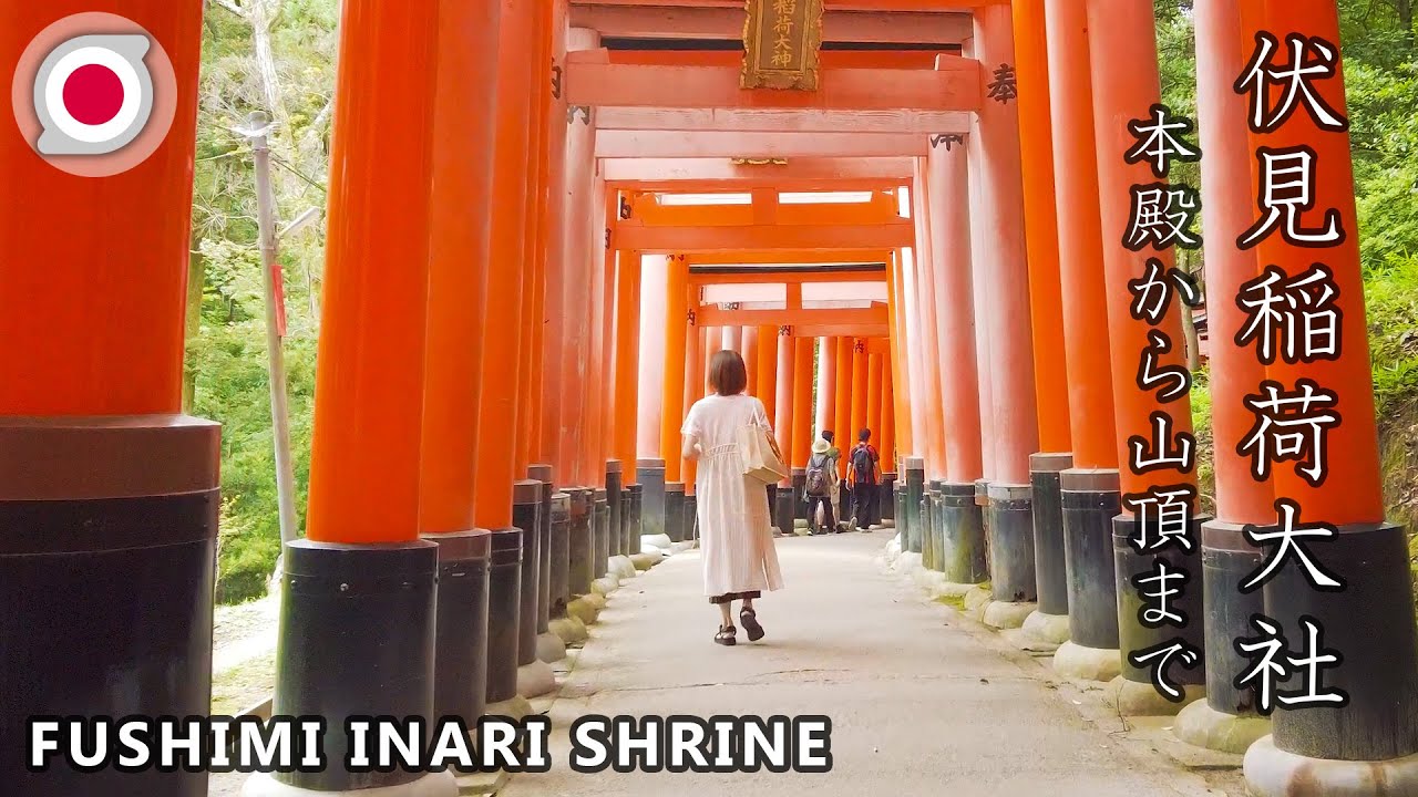 -KYOTO- Fushimi Inari Shrine [4K] 伏見稲荷大社