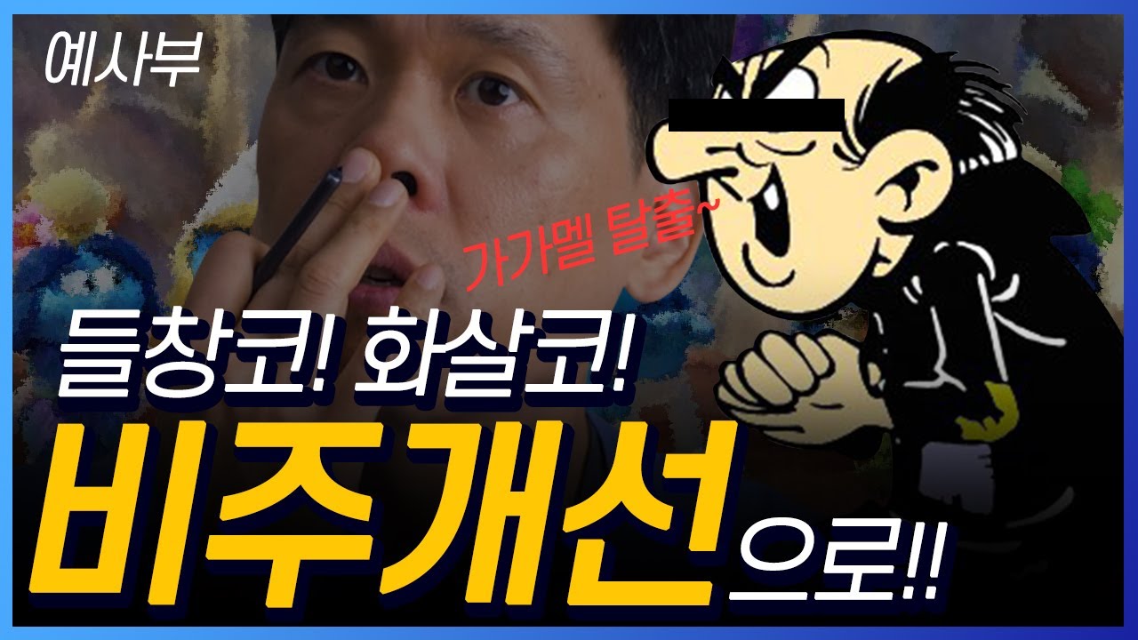 내 인중길이에 맞는 코끝 성형이 있다고??🤭💥💥 #코성형 #비주 #코끝성형