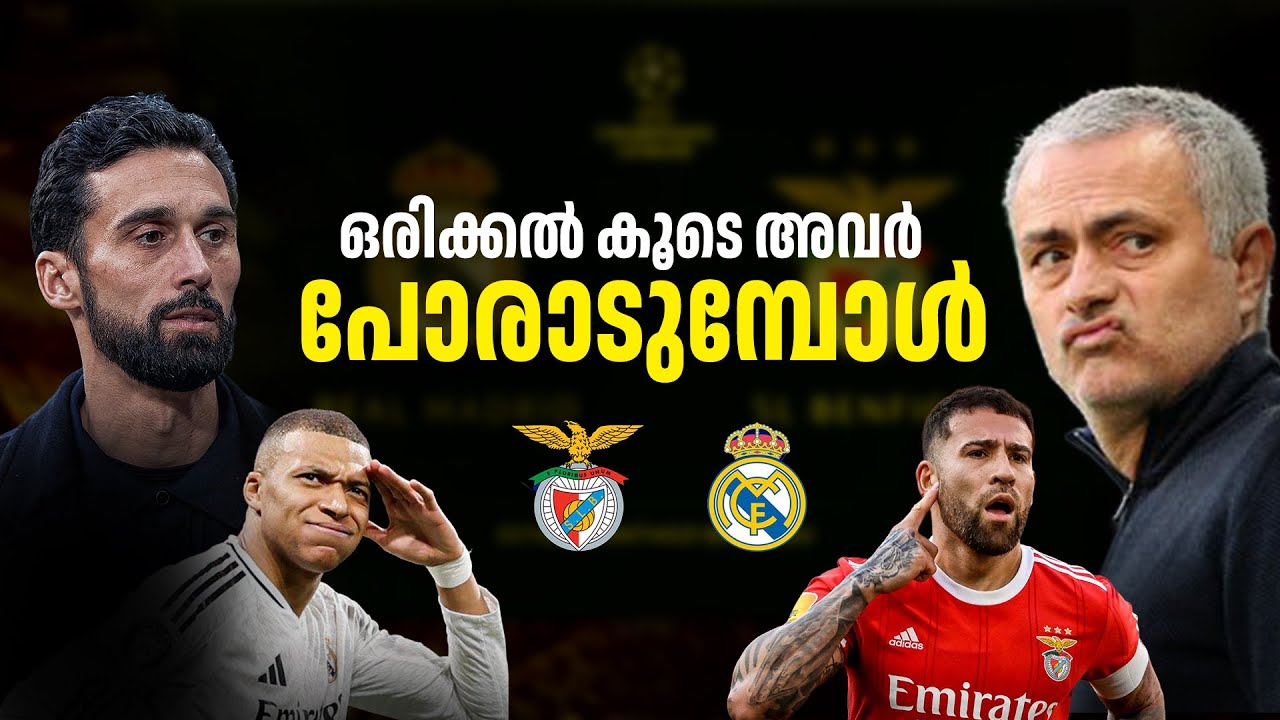 മൗറീഞ്ഞോക്ക് മുമ്പിൽ വീണീടും റയൽ മാഡ്രിഡ് നാണംകെടുമോ.? | Real vs benfica match preview