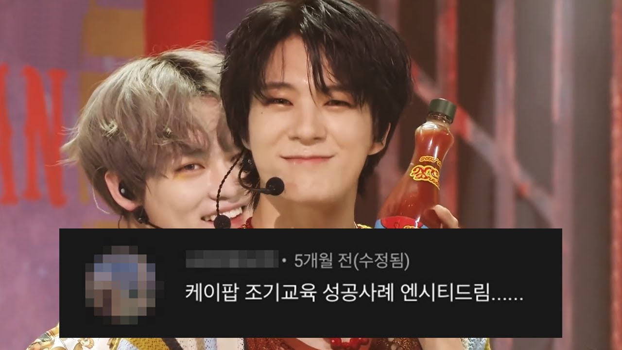 엔시티드림_맛_댓글모음