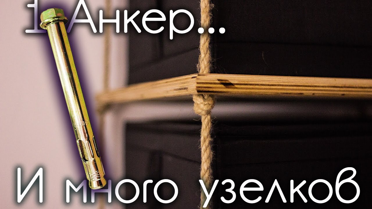 Стеллаж подвесной