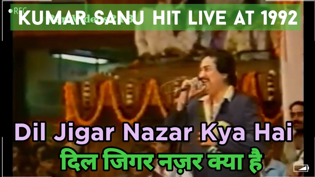 💠🍁Kumar Sanu live Show At 1992..(Dil Jigar Nazar Kya Hai)💐💐