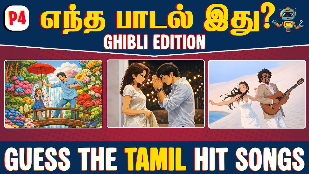 Guess The Tamil Hit Songs |Ghibli Edition| P04 | #tamilmoviequiz #GuessTheTamilSong #tamilquizgame